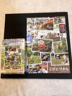こびとづかん パズル56ピース ジグソーパズルのサムネイル