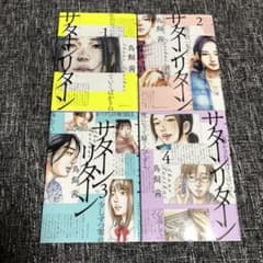 漫画のサムネイル