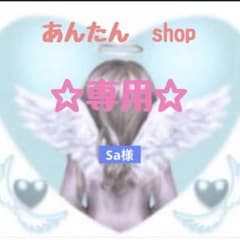 【Sa様❀リピ様】(両面)＃3アイテープ220ピース×2セットのサムネイル