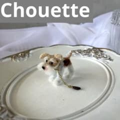 【Chouette】モール テリア 犬 モールベア ミニチュア モールアートのサムネイル