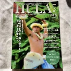 フラレア 15 雑誌のサムネイル
