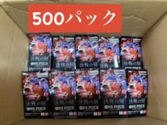 ワンピースカードゲーム ブースターパック「決戦の刻」未開封バラ売り