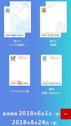 かもめーる インクジェット 500枚のサムネイル