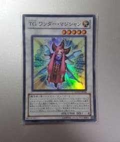 【遊戯王】TG ワンダー・マジシャンのサムネイル