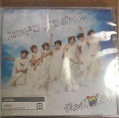ジャニーズWESTのサムネイル