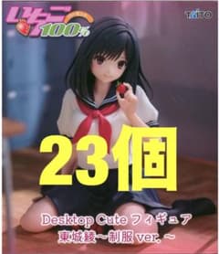 【希少】乃木坂46 生田絵梨花 80cm パネル ガールズルール制服 pop 希少】乃木坂46 生田絵梨花 80cm パネル ガールズルール制服 pop