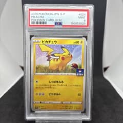 ピカチュウ：ジムプロモカードパック PROMO S-Pプロモカード PSA9
