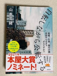 自転しながら公転するのサムネイル
