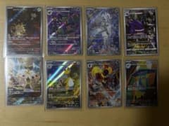 ポケモンカード AR，CHR計8枚セットのサムネイル