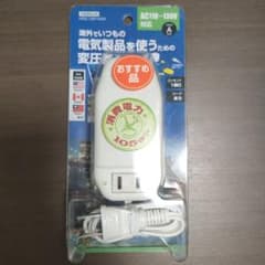 変圧器 海外旅行用 YAZAWA AC110〜130V 105W USBポート付のサムネイル