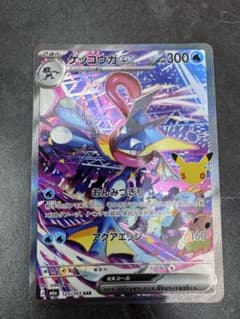 Greninja ex SAR MEGA Expansion Pack 30th CELEBRATION…
