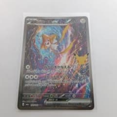 チ*コ様 ジラーチex SAR MEGA 拡張パック 30th CELEBRATのサムネイル