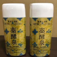 薬酵泉 薬用入浴剤2個セットのサムネイル