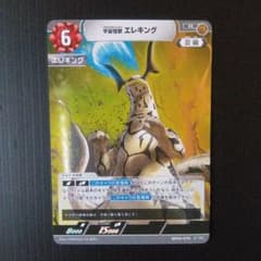 エレキング R 炎属性 6コストのサムネイル