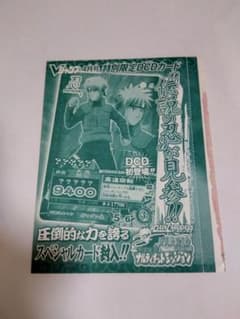 Vジャンプ 4月号付録 NARUTO DCDカード ？？？？？ 未開封 Vジャンプ 4月号付録 NARUTO DCDカード ？？？？？ 未開封 - メルカリ