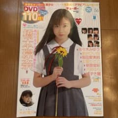 chu→boh 12度卒業式→13年度入学式　サイン入りプログラム　橋本環奈他 chu→boh 12度卒業式→13年度入学式 サイン入りプログラム 橋本