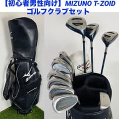 初心者男性向け】MIZUNO T-ZOID ゴルフクラブセット - メルカリ