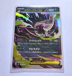 ポケモンカード メガダークライEX 046/081 RR - メルカリ