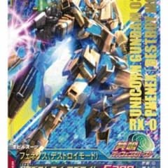 らいき様専用トライエイジ フェネクスのサムネイル