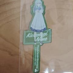 プロジェクトセカイ 草薙寧々 アクリルスティックのサムネイル