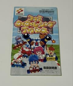 GBA] コナミワイワイレーシングアドバンス 説明書のみ - メルカリ