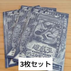vジャンプ2026年6月号付録 遊戯王 黒陽竜イリオス 3枚セット - メルカリ