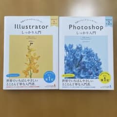 Illustrator Photoshop しっかり入門 第2版2冊セットのサムネイル