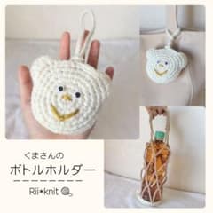 【OPEN価格】ころんと♪しろくまさんのボトルホルダー｜ペットボトル・水筒ケースのサムネイル