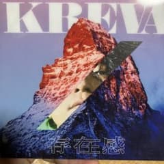 存在感のサムネイル