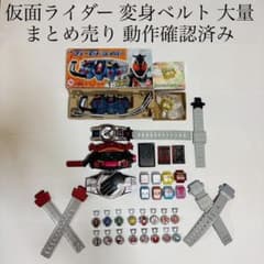 仮面ライダー 変身ベルト まとめ売り 電王 フォーゼ ウィザード ガヴ