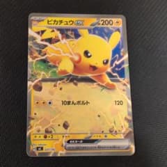 k*y様 ゲリラオークション！3時間後落札！　スタートデッキ100 ピカチュウ 緊急ゲリラ】ピカチュウex 227/742 スタートデッキ100 - メルカリ