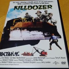 殺人ブルドーザー('74米)のサムネイル