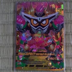 ガンバライジング　マキシマムゲーマーレベル99のサムネイル