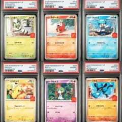 ポケモンカード　マクドナルド　プロモ　psa10 6連番フルコンプ　即日発送可能 6連番】PSA10 マクドナルド ピカチュウ プロモ 020/M-P - メルカリ