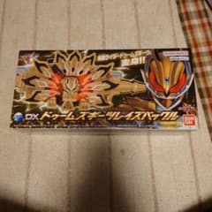 ドゥームズギーツレイズバックルのサムネイル