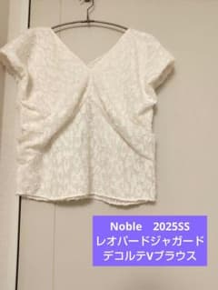 美品】Noble 2025SS レオパードジャガードデコルテVブラウス - メルカリ