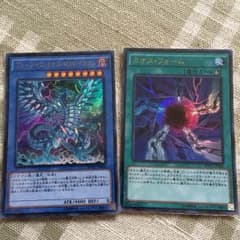 ブルーアイズカオスMAXドラゴンのサムネイル