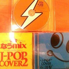 J-POPカバー伝説Ⅳとなうmix J-POPカバー2とロックカバー天国Ⅱのサムネイル