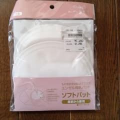 母乳パットのサムネイル