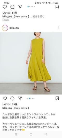 ラリアムーレディース ワンピース新品のサムネイル