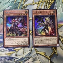 魔を刻むデモンスミス シークレット1枚 紅涙の魔ラクリモーサ スーパー