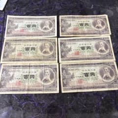 一枚ピン札 有【板垣退助】100円札・旧紙幣・古銭 6枚 - メルカリ