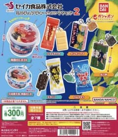 デカバー ガチャガチャのサムネイル