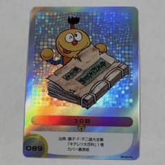 ドラえもん　100％ドラえもん＆フレンズ展　トレーディングカード　カード　トレカ