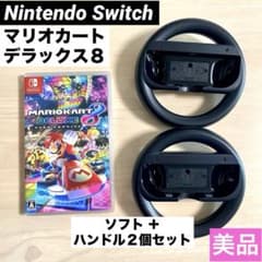 美品】マリオカート8 DX Joy-Conハンドル2個セット[Switch用] - メルカリ