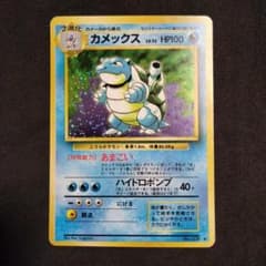 渦巻 モンボ ホロ カメックス 旧裏 第1弾拡張パック 渦巻 モンボ ホロ カメックス 旧裏 第1弾拡張パック - メルカリ