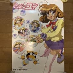 レア コレクターユイ B2ポスター - メルカリ