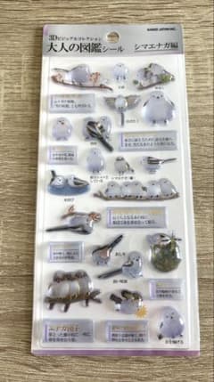 大人の図鑑　3D シマエナガ編のサムネイル