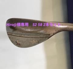 アーティザン52 &58  セットノーメッキ　フジクラ　MCI 105 MILDのサムネイル