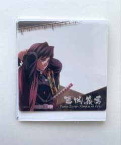 鬼滅の刃 ufotable ダイニング 眉山限定 戦支度 クリアカード 冨岡義勇